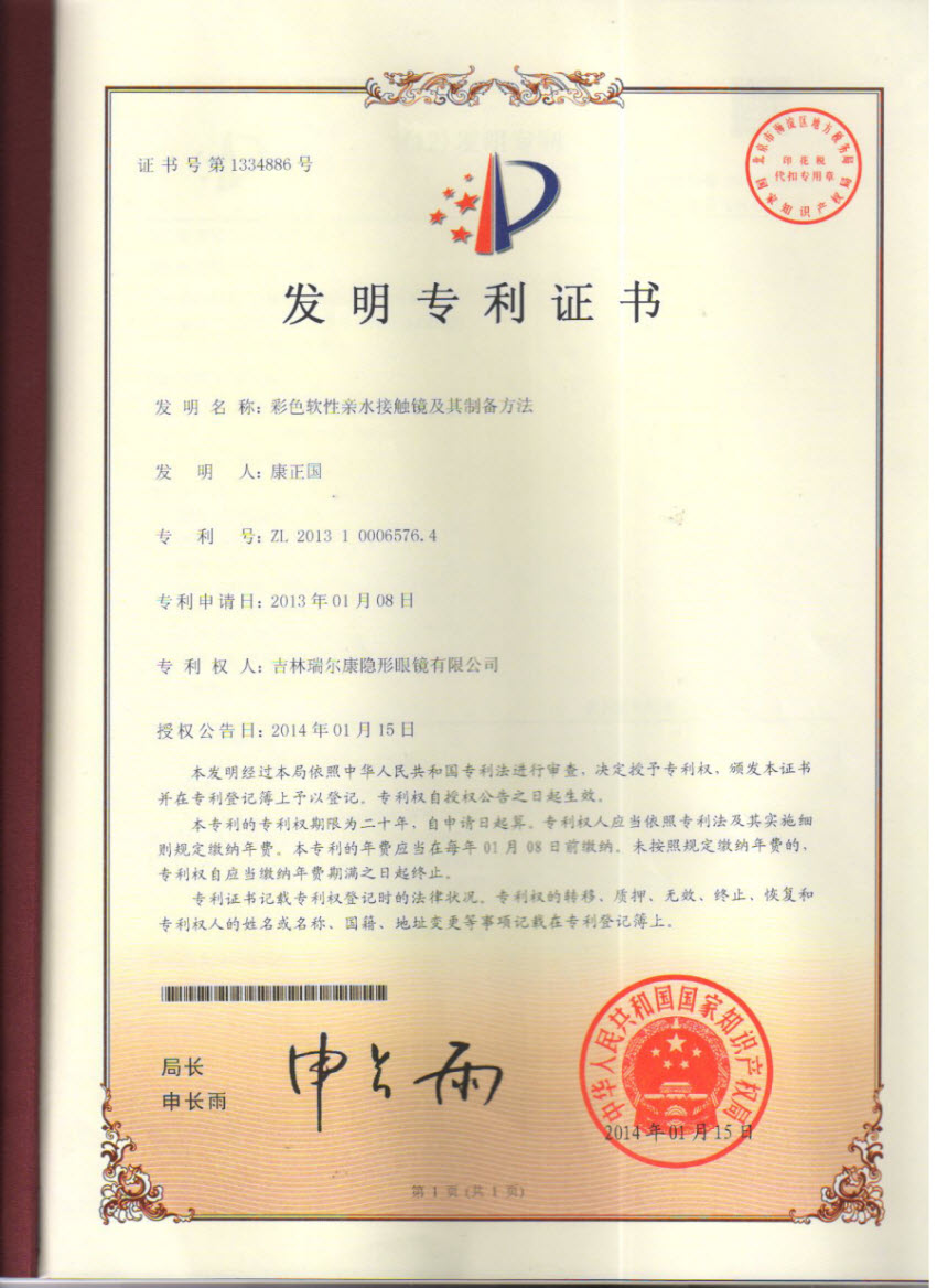 Certification 1